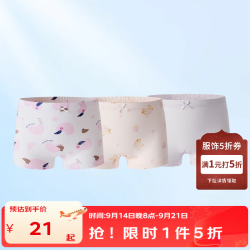 丽婴房 10A抗菌儿童内裤 100%棉 *3条装