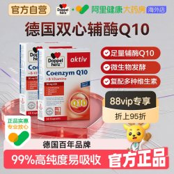 双心 辅酶Q10软胶囊 30粒/盒