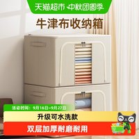 88VIP：太力 收纳箱 66L