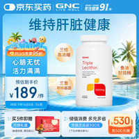 健安喜 三倍卵磷脂软胶囊 360粒