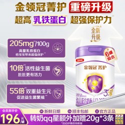 伊利 金领冠 菁护系列 婴儿奶粉 国产版