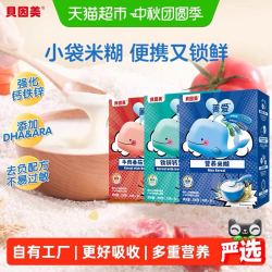 贝因美 菁爱高铁营养米糊200g*4盒