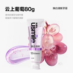 usmile 亮白 美白牙膏  云顶葡萄 110g