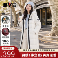 雅鹿 极限4小时!700蓬+（石墨烯内胆）加绒加厚中长款羽绒服