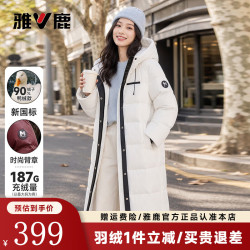 雅鹿 极限4小时!700蓬+（石墨烯内胆）加绒加厚中长款羽绒服