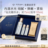 CPB 钻光精华水(清爽型)75mL保湿礼盒生日礼物