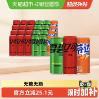 88VIP：可口可乐 碳酸饮料零度(可乐无糖+雪碧无糖+芬达无糖)整箱汽水 330ml*24罐