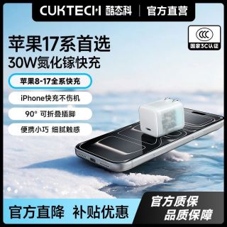 百亿补贴：酷态科 30W手机充电器PD氮化镓充电器小巧便携适用于苹果小米