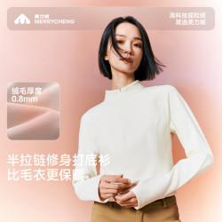 美力城 半拉链摇粒绒打底衫 女士高弹半高领保暖针织衫002