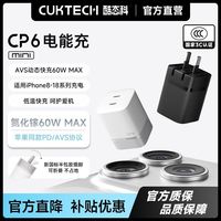 百亿补贴：酷态科 CP6电能充Mini双口67W氮化镓充电器AVS适用苹果18Pro