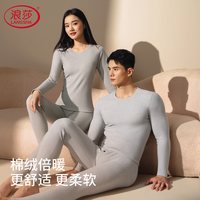 浪莎 纯棉抗菌 保暖内衣套装