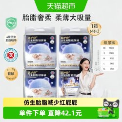 贝肽斯 胎脂皮护臀纸尿裤男女宝宝尿不湿新生婴儿防水透气大吸量