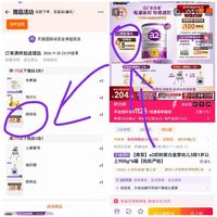 订单截图缩略图
