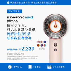 dyson HD16 智能吹风机 按距离自动调温恒温呵护头皮快速干发  国行 翻新机 落日玫瑰色