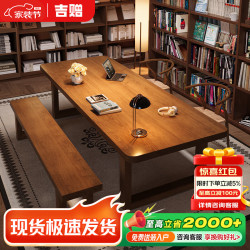 吉赠实木去客厅化大长书桌阅读学习桌家用大板长桌轻奢高级感2026新款 1.4米大叶松书桌+Y椅*2+1.0米长凳