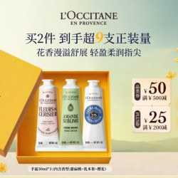 欧舒丹 护手霜礼盒 30ml×3支装（赠40ml，到手超4支量）