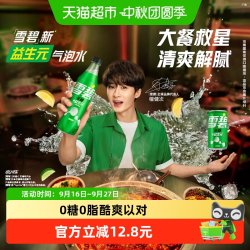 可口可乐 Sprite 雪碧 纤维+ 无糖 汽水 柠檬味