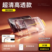移动端：倍思 iPhone全屏覆盖钢化膜