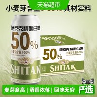88VIP：天湖啤酒 施泰克精酿白啤 500ml*24听