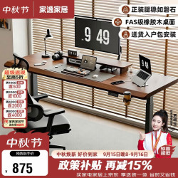 家逸 实木电动升降桌电脑桌电竞台式家用站立式办公桌工作台