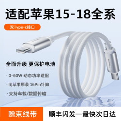 图拉斯 小冰线充电线适用苹果17ProMax数据线