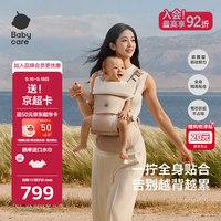 babycare 贴合腰凳Free pro婴儿背带减压独立仓抱娃神器 贝壳米