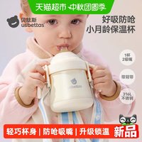 88VIP：贝肽斯 婴幼儿鸭嘴保温杯宝宝小月龄喝水杯子儿童吸管杯1到3岁水杯