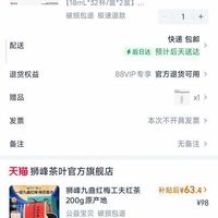 订单截图缩略图