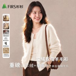 杉杉 山羊绒桑蚕丝绵羊毛新款秋季女软糯羊毛针织衫开衫外套