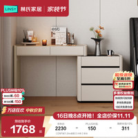 林氏家居 2026新款梳妆台斗柜一体轻奢高级感卧室收纳柜化妆桌NV3C 妆台