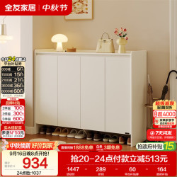 全友 家居 现代奶油风鞋柜家用门口入户柜收纳柜一体靠墙多层储物柜子