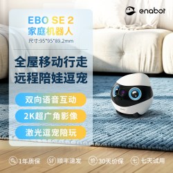Enabot EBO SE 2家庭机器人可全屋移动摄像头远程操控陪伴宠物监控机器人