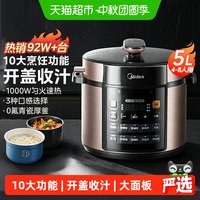 88VIP：美的 电压力锅5升家用双胆不锈钢高压锅多功能6升微压蒸煮电饭煲