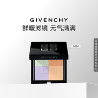 纪梵希 明星四宫格蜜粉饼N04