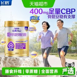 飞鹤 焕新金装1962中老年奶粉800g高钙高蛋白益生菌低GI