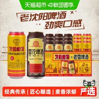 88VIP：SNOWFLK 啤酒沈阳老雪500ml*9听+沈阳啤酒500ml*6听经典传承麦香浓郁