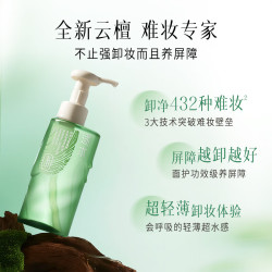 逐本 温和清洁去角质 卸妆油