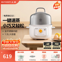 北鼎 煮蛋器 电锅一体机多功能锅蒸煮小电锅家用定时多用途锅实用电蒸锅 G32