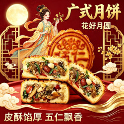 广香村 五仁月饼 广式中秋传统糕点心500g装