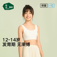 松山棉店 少女无钢圈透气发育期背心文胸