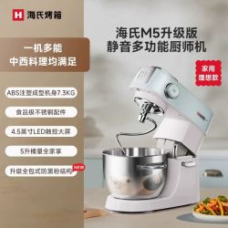 海氏 M5升级版 静音多功能厨师机