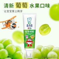 LION KODOMO 狮王 葡萄味儿童护齿防蛀牙膏50g*1