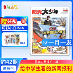 阳光大少年 2027年1-12月
