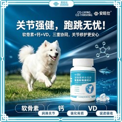 安旺仕 鲨鱼软骨素钙片宠物营养补充剂保护关节强健骨骼猫狗保健品