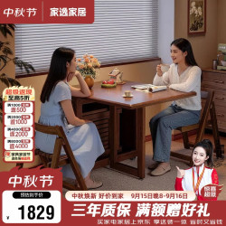 家逸 实木折叠餐桌家用4-6人餐桌椅子全套小户型吃饭桌子一桌四椅组合