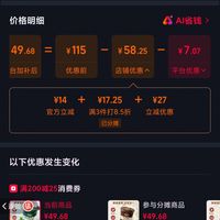 订单截图缩略图