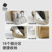 babycare NBB006-A 妈咪包 升级款plus 贝卡粉