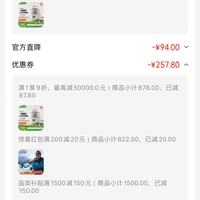 订单截图缩略图