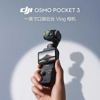 大疆 Osmo Pocket 3双主摄口袋电影机手持云台相机旅游vlog
