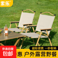 索乐克米特网红折叠椅户外露营椅加厚野餐椅便携摆摊桌椅沙滩椅子 方管大号卡其色